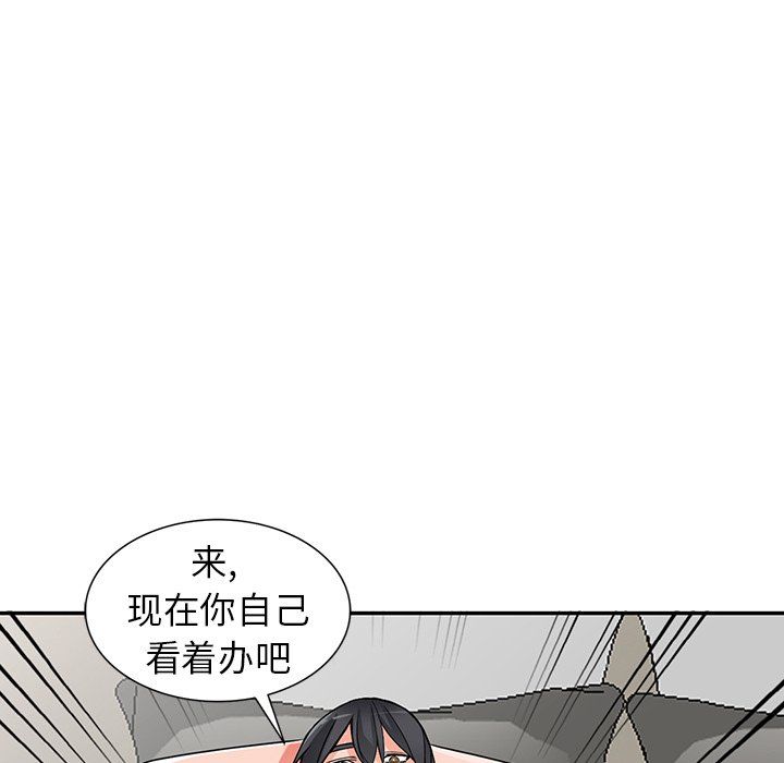 《阔少的女仆们》漫画 第26話