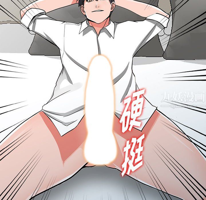 《阔少的女仆们》漫画 第26話