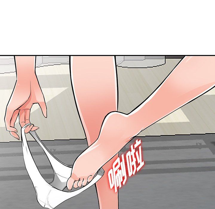 《阔少的女仆们》漫画 第26話