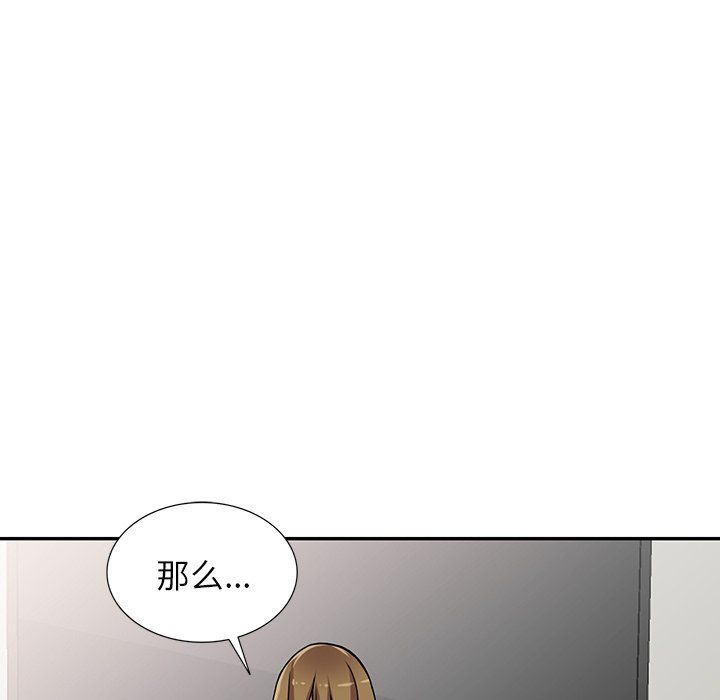 《阔少的女仆们》漫画 第26話