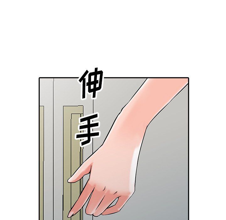 《阔少的女仆们》漫画 第26話