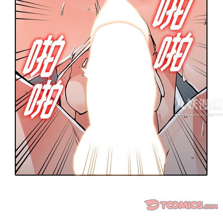 《阔少的女仆们》漫画 第26話