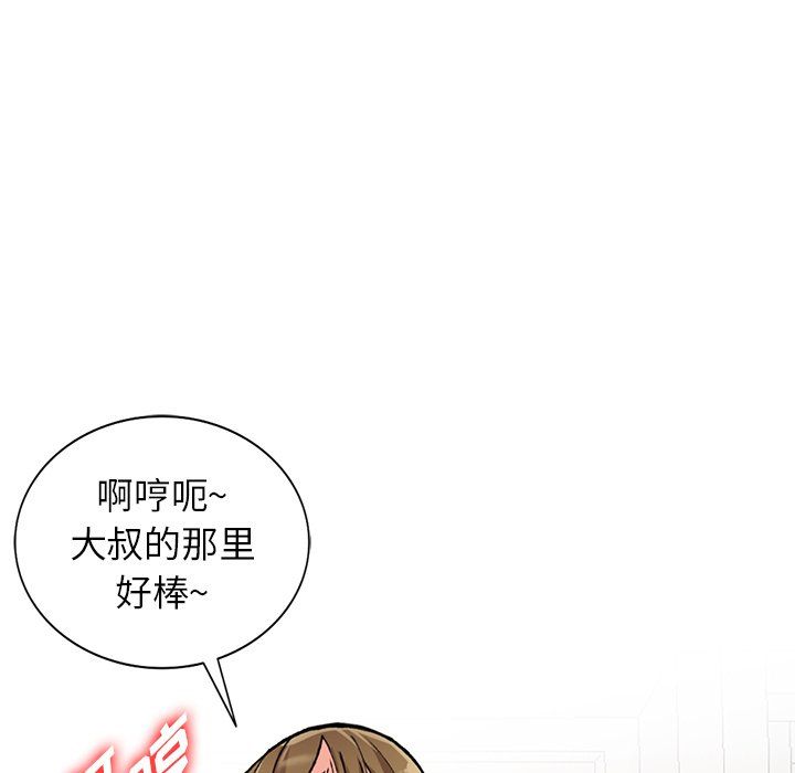 《阔少的女仆们》漫画 第26話