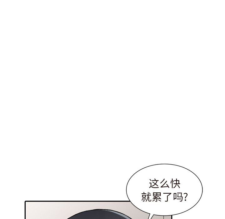 《阔少的女仆们》漫画 第26話
