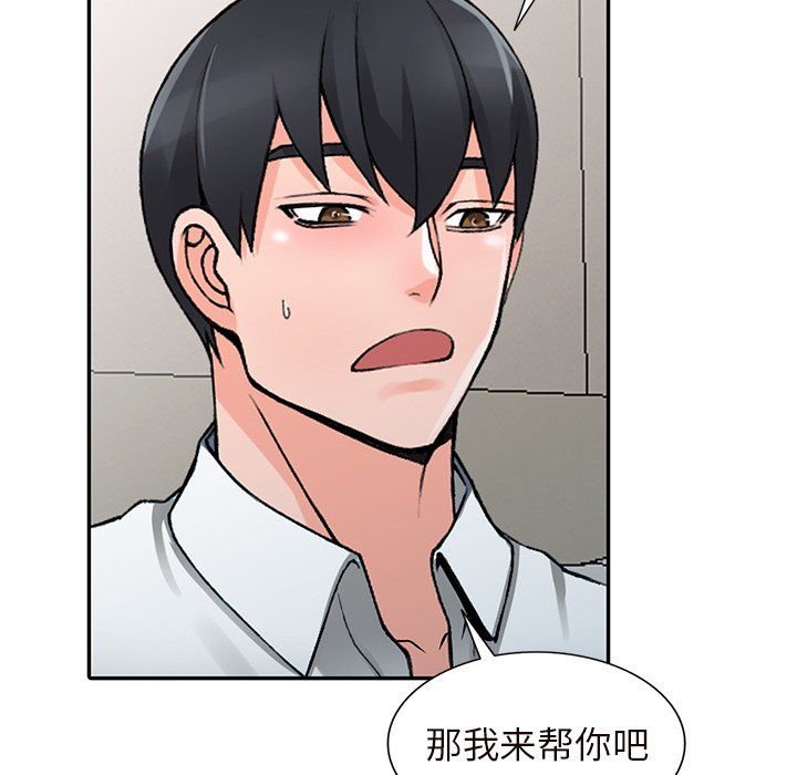 《阔少的女仆们》漫画 第26話