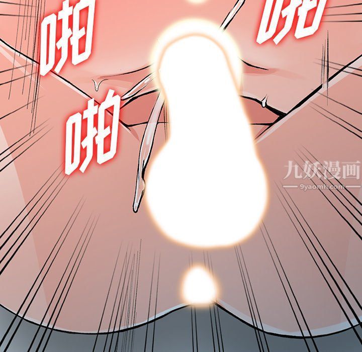 《阔少的女仆们》漫画 第26話