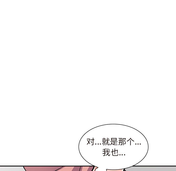 《阔少的女仆们》漫画 第26話