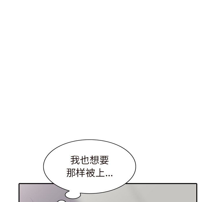 《阔少的女仆们》漫画 第26話