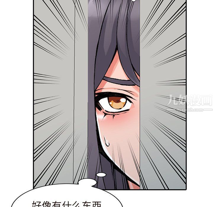 《阔少的女仆们》漫画 第26話