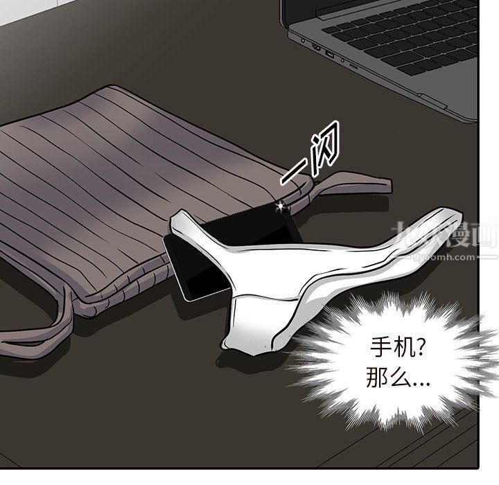 《阔少的女仆们》漫画 第26話