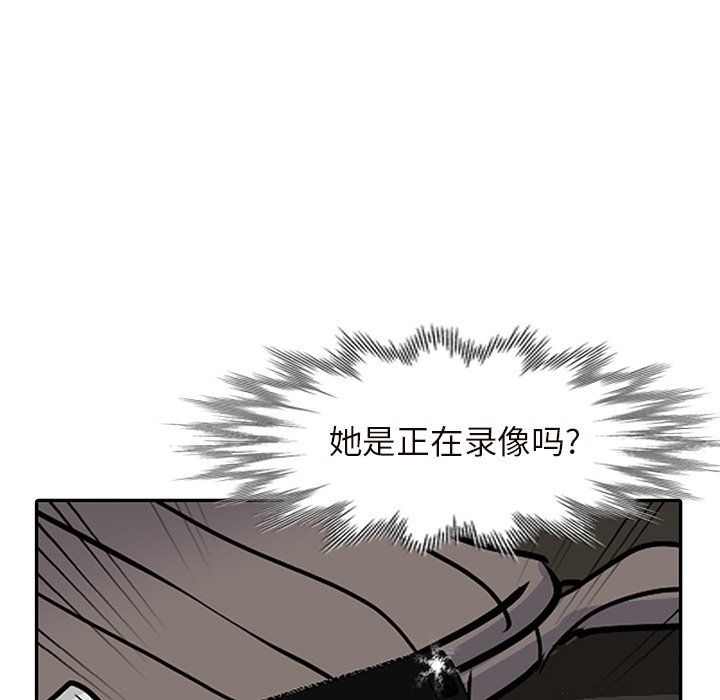 《阔少的女仆们》漫画 第26話