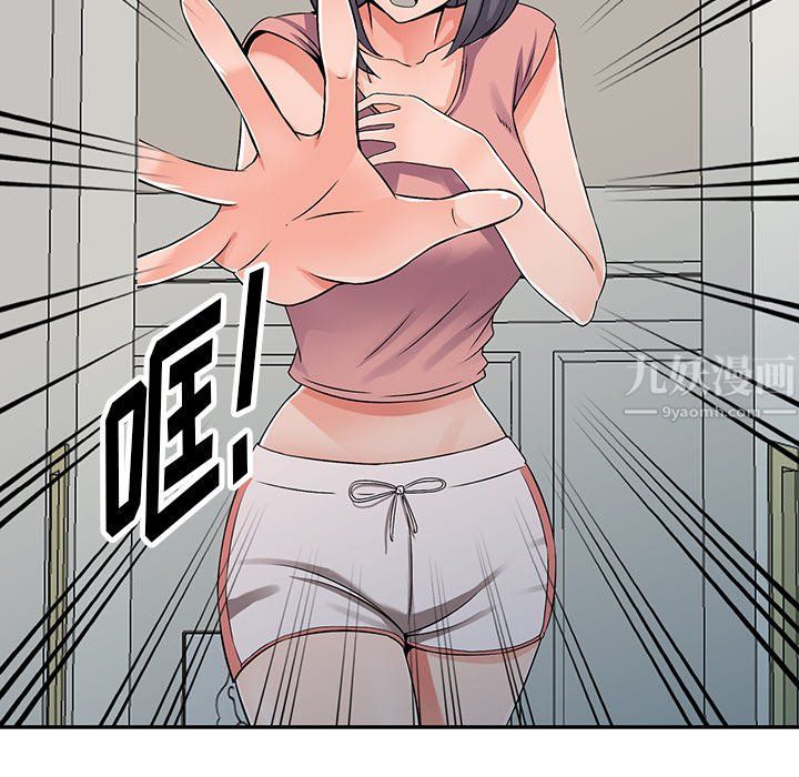 《阔少的女仆们》漫画 第26話