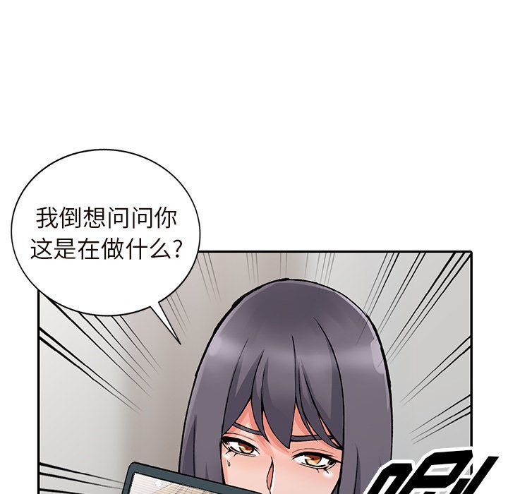 《阔少的女仆们》漫画 第26話