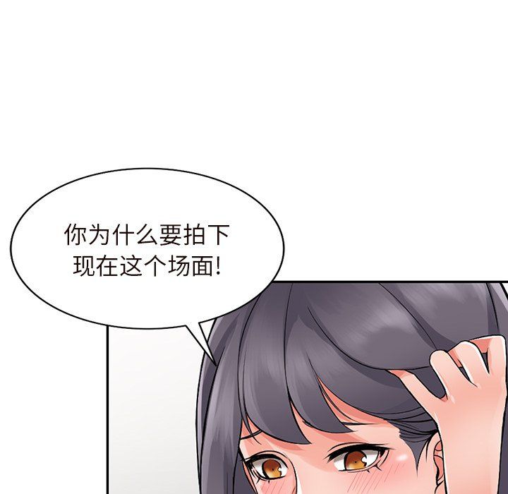 《阔少的女仆们》漫画 第26話