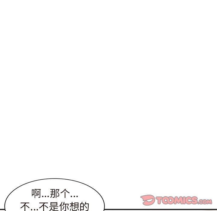 《阔少的女仆们》漫画 第26話