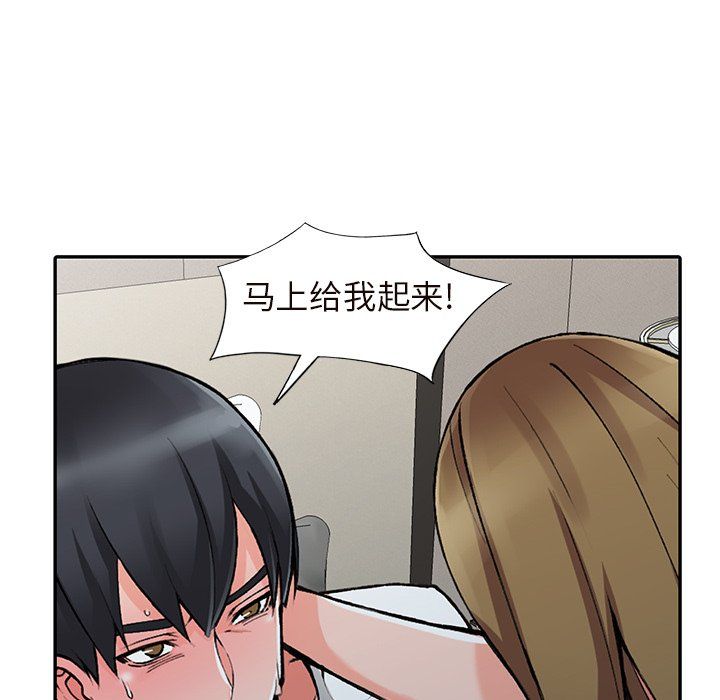 《阔少的女仆们》漫画 第26話