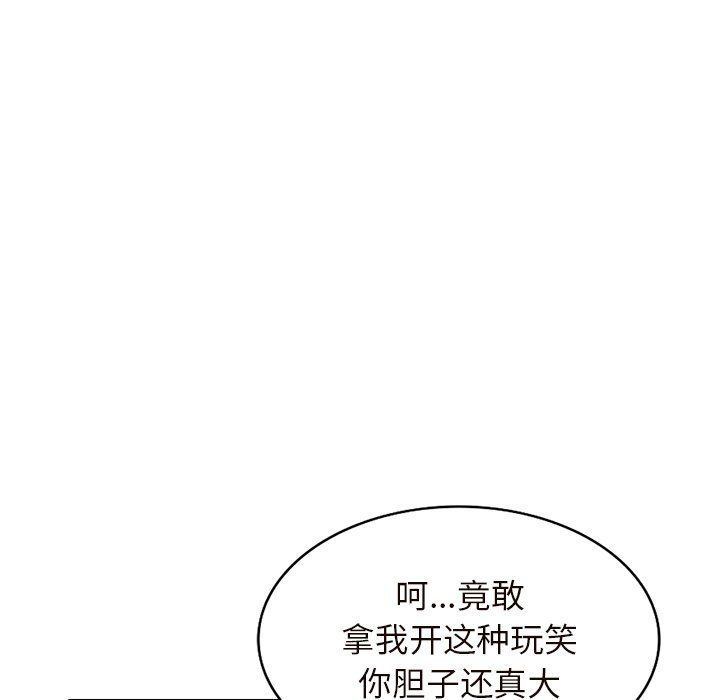 《阔少的女仆们》漫画 第26話