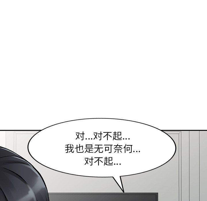 《阔少的女仆们》漫画 第26話