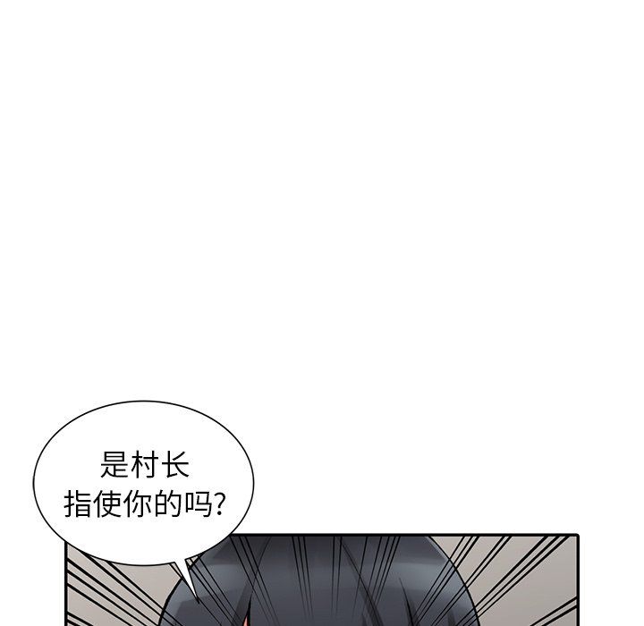 《阔少的女仆们》漫画 第26話