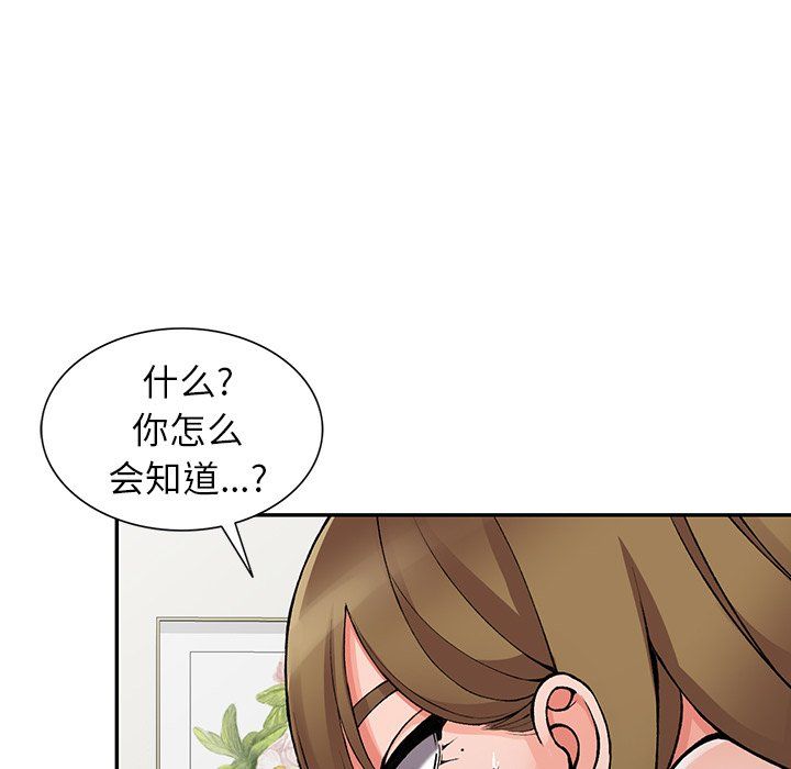 《阔少的女仆们》漫画 第26話