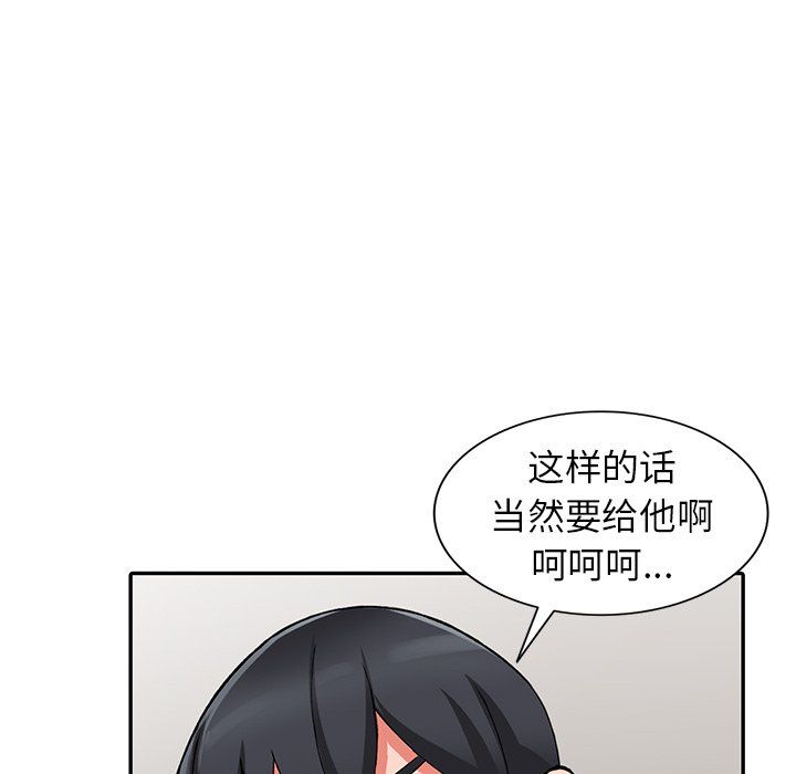 《阔少的女仆们》漫画 第26話