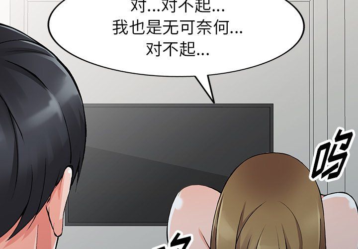 《阔少的女仆们》漫画 第27話
