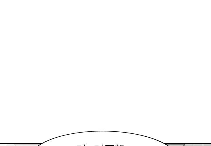 《阔少的女仆们》漫画 第27話