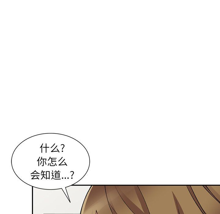 《阔少的女仆们》漫画 第27話