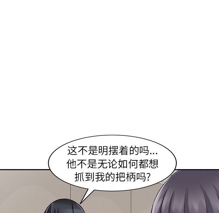 《阔少的女仆们》漫画 第27話