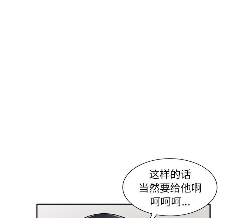 《阔少的女仆们》漫画 第27話