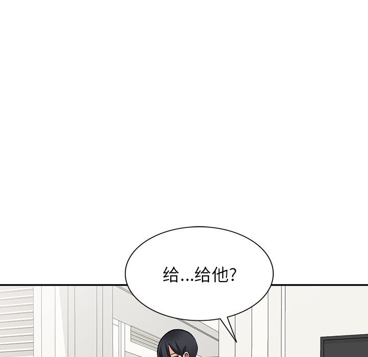 《阔少的女仆们》漫画 第27話