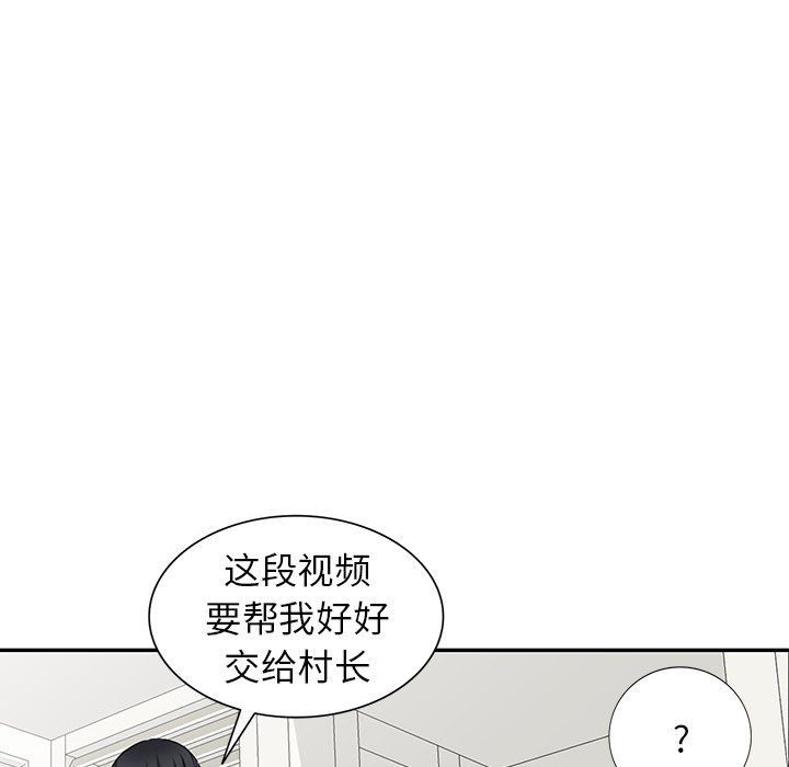 《阔少的女仆们》漫画 第27話
