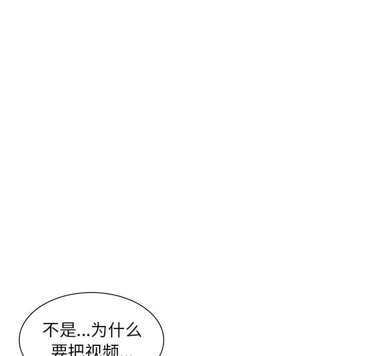 《阔少的女仆们》漫画 第27話