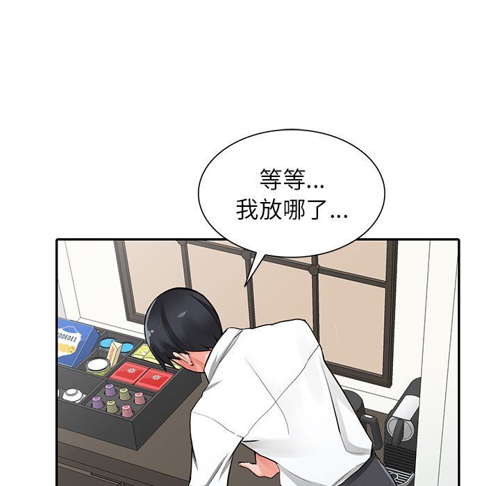 《阔少的女仆们》漫画 第27話