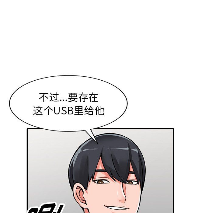 《阔少的女仆们》漫画 第27話