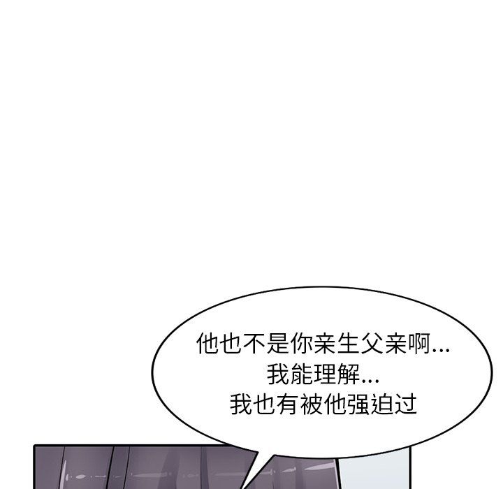 《阔少的女仆们》漫画 第27話