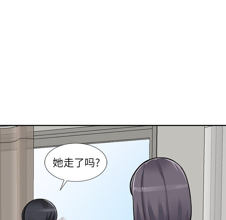 《阔少的女仆们》漫画 第27話