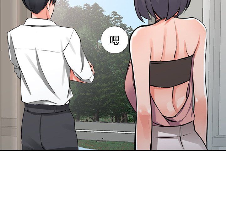 《阔少的女仆们》漫画 第27話