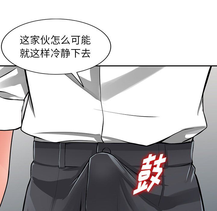 《阔少的女仆们》漫画 第27話