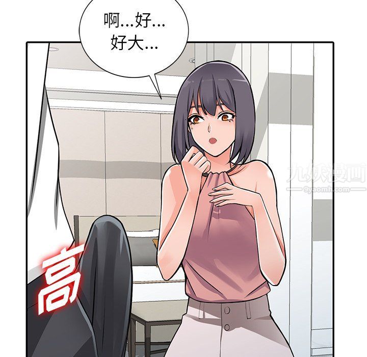 《阔少的女仆们》漫画 第27話