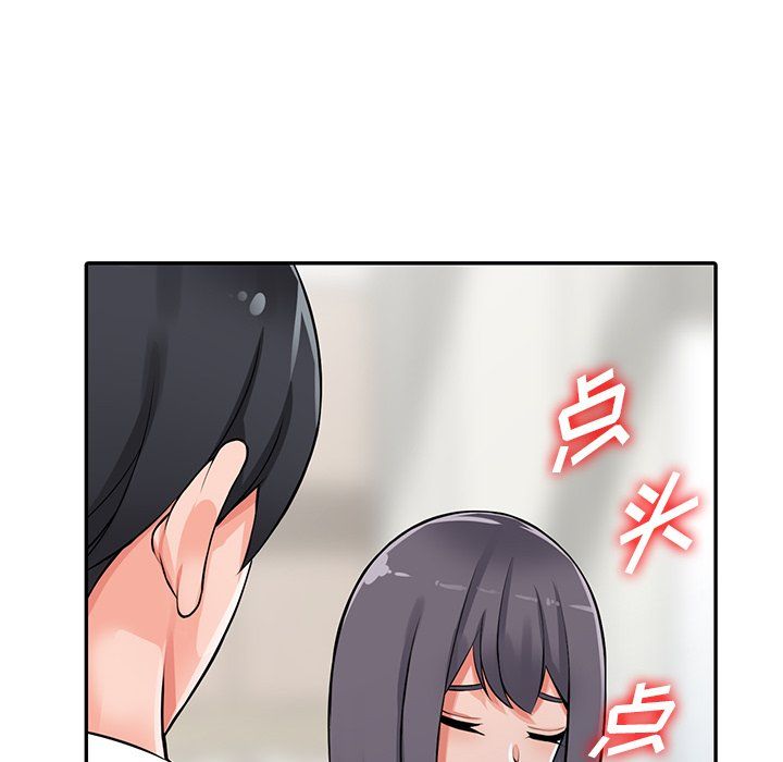 《阔少的女仆们》漫画 第27話