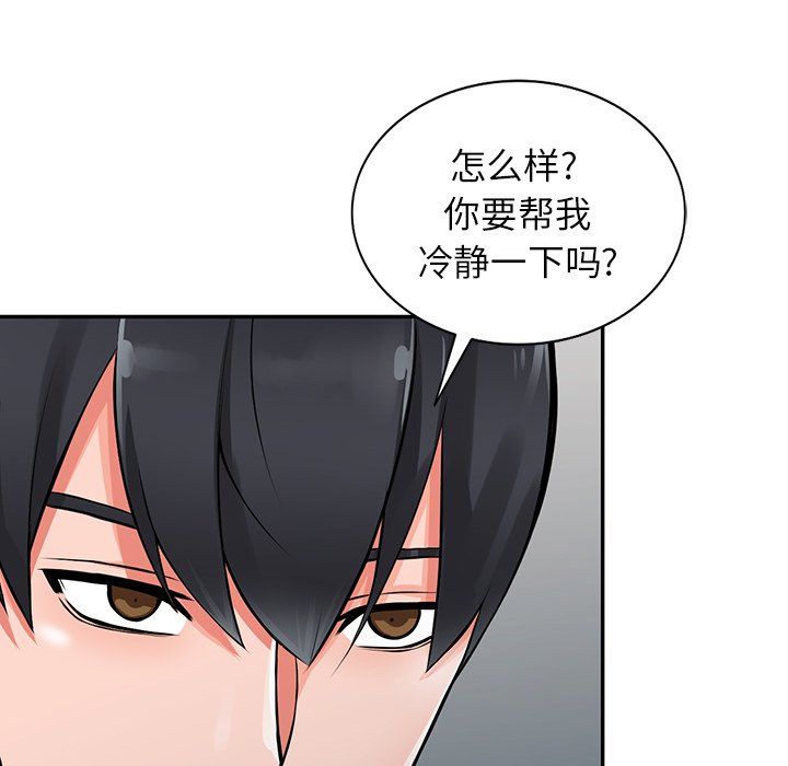 《阔少的女仆们》漫画 第27話