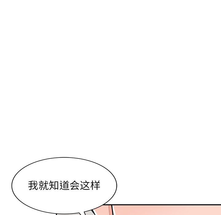 《阔少的女仆们》漫画 第27話