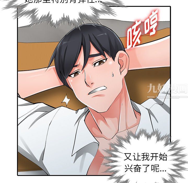《阔少的女仆们》漫画 第27話