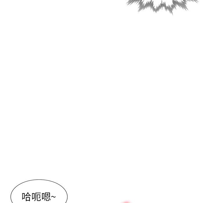 《阔少的女仆们》漫画 第27話