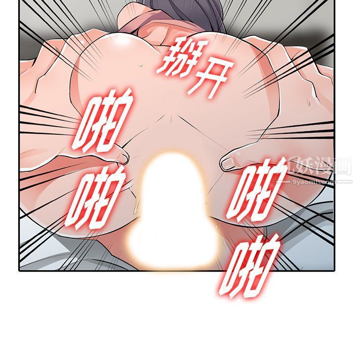 《阔少的女仆们》漫画 第27話