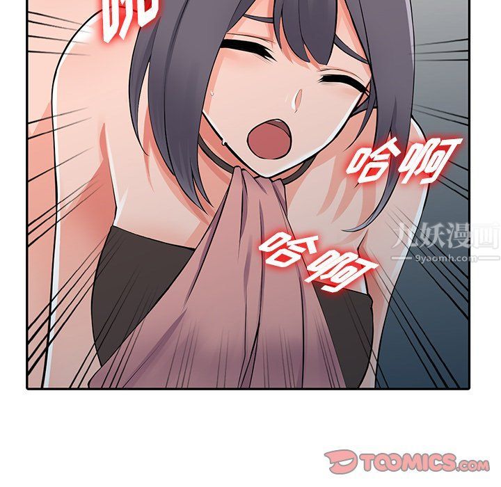 《阔少的女仆们》漫画 第27話