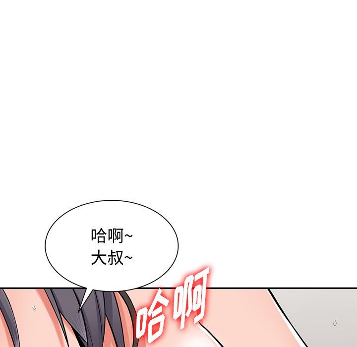 《阔少的女仆们》漫画 第27話
