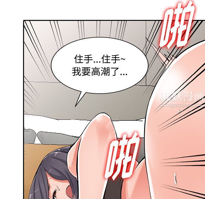 《阔少的女仆们》漫画 第27話