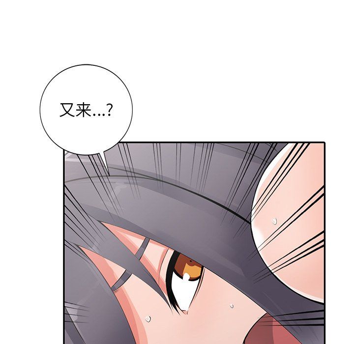 《阔少的女仆们》漫画 第27話
